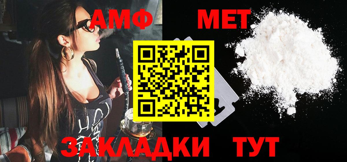 Амфетамин 98% Барабинск