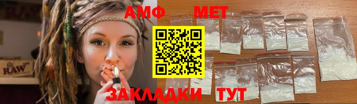 Барабинск  АМФЕТАМИН 97%  АМФ  Вход с VPN  Амфетамин 