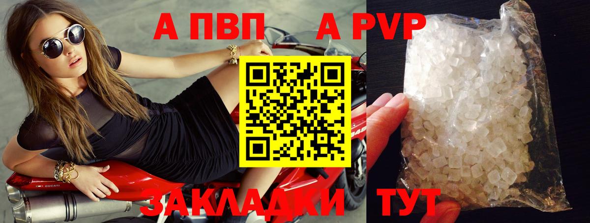 Alpha PVP Crystall Барабинск