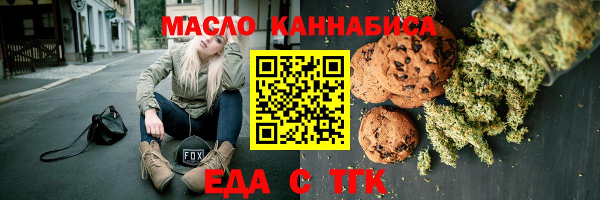 Печенье с ТГК конопля  Вход с VPN  Барабинск 