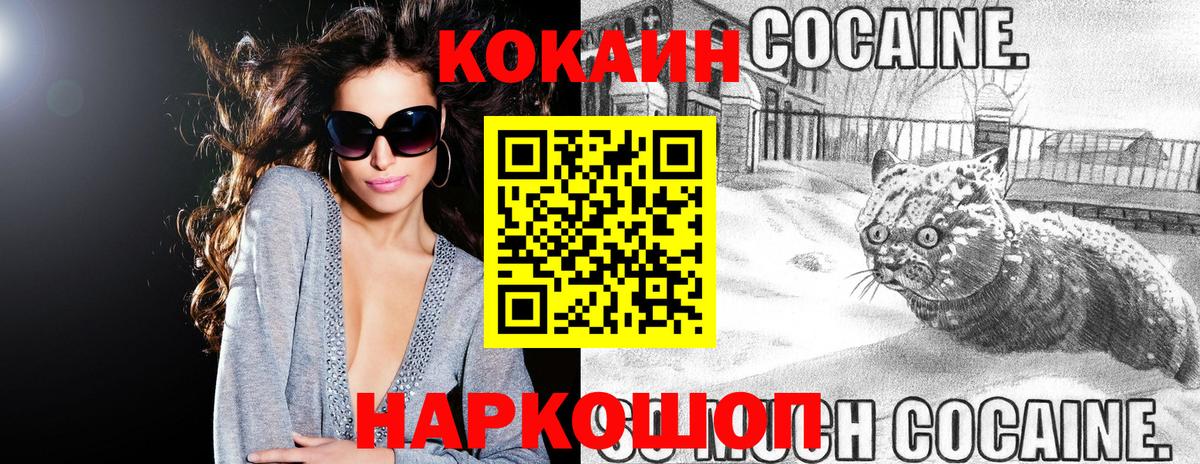 Кокаин 97%  Вход с VPN  Кокаин Колумбийский  КОКАИН  Барабинск 