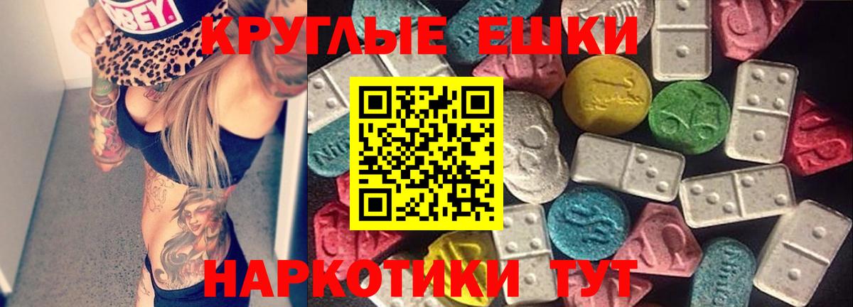 Барабинск  ЭКСТАЗИ Дубай  Ecstasy  Вход с VPN  Экстази TESLA 
