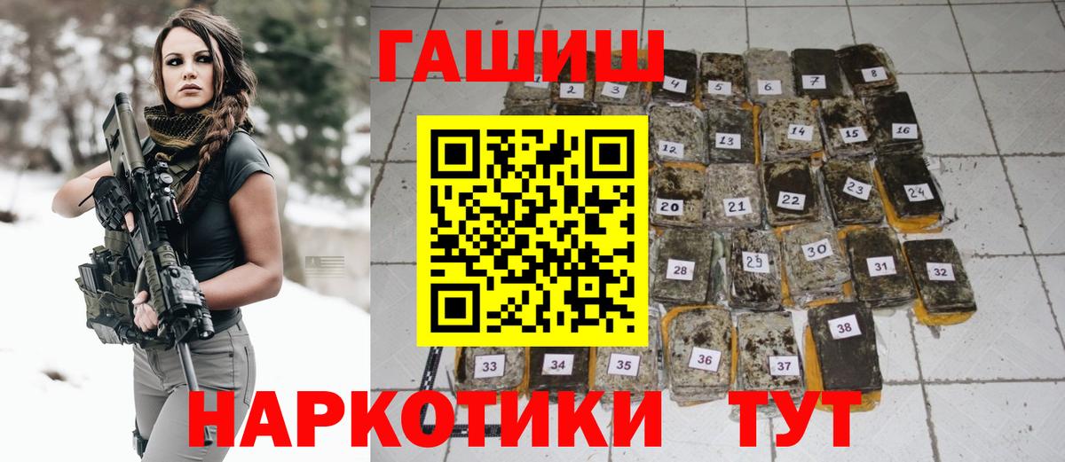 ГАШ Cannabis  ГАШ  Гашиш Cannabis  Барабинск  Вход с VPN 