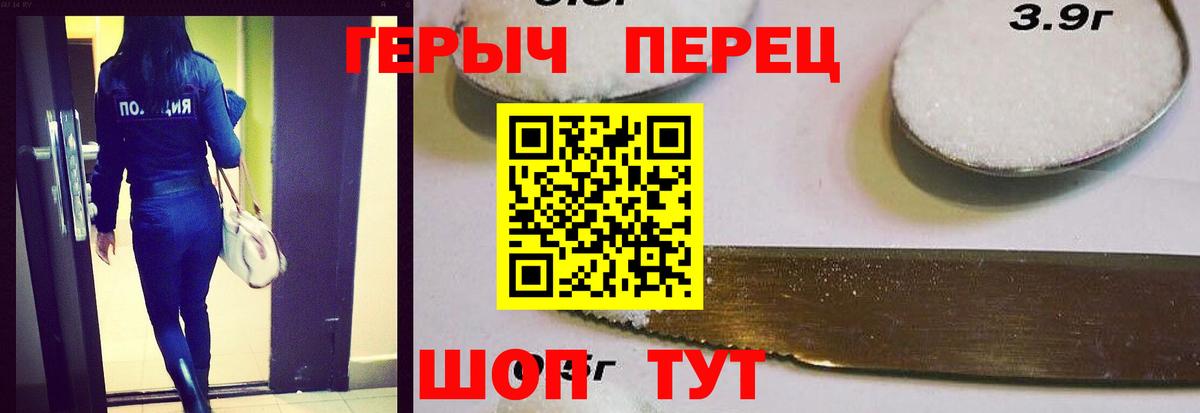 Героин афганец Барабинск