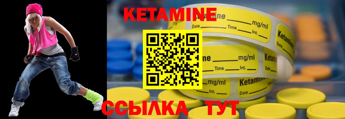 КЕТАМИН VHQ  КЕТАМИН ketamine  Вход с VPN  Барабинск 