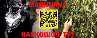 каннабис Ипатово