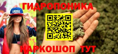каннабис Ипатово