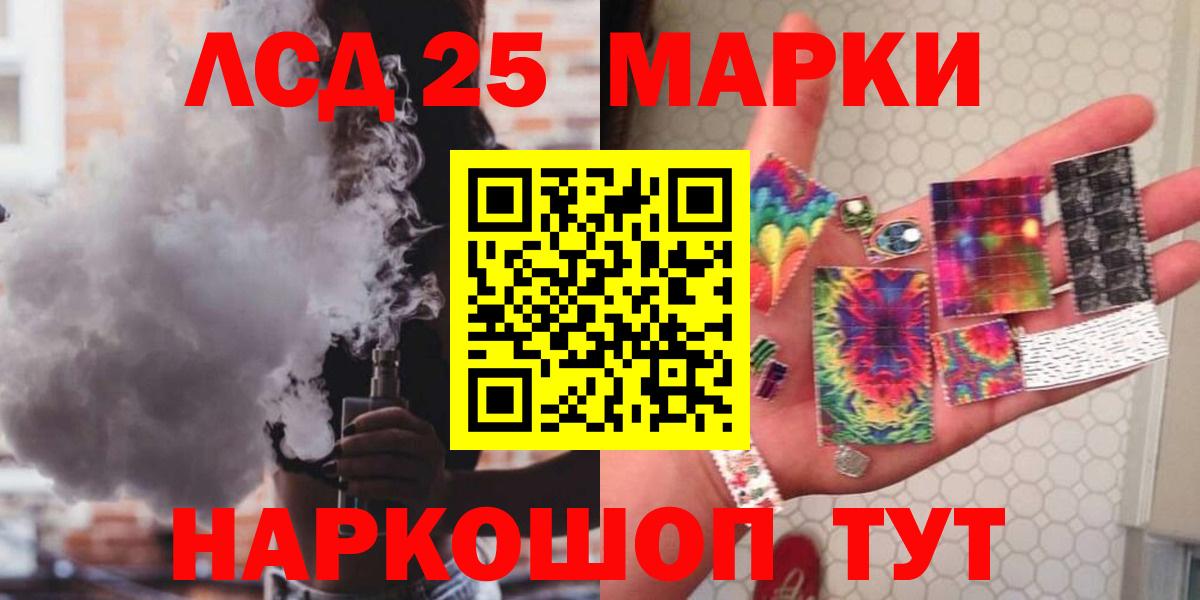 Лсд 25 экстази ecstasy  LSD-25 экстази кислота  Вход с VPN  Барабинск 