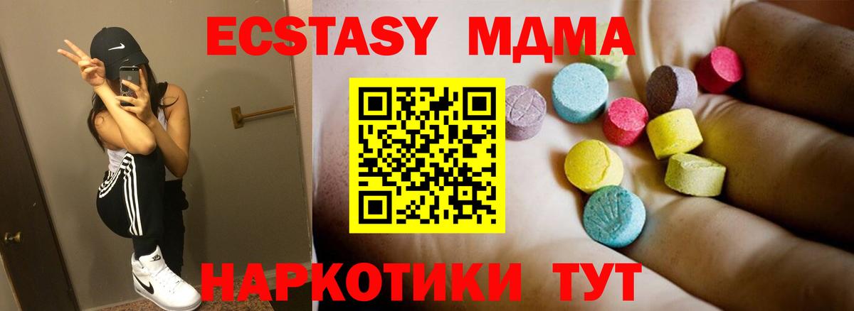MDMA crystal  Вход с VPN  Барабинск  MDMA  МДМА crystal 