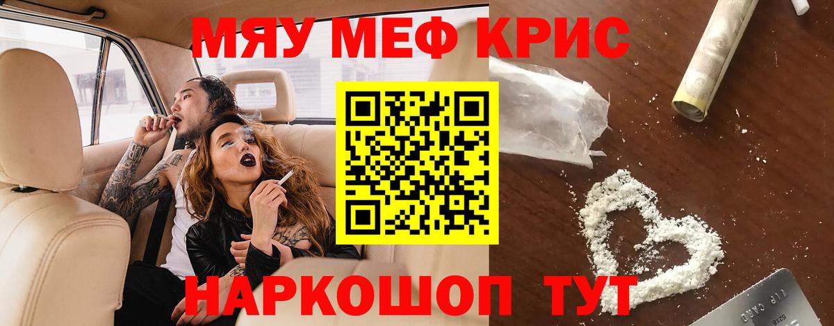 Меф  МЯУ-МЯУ мяу мяу  МЕФ 4 MMC  Вход с VPN  Барабинск 