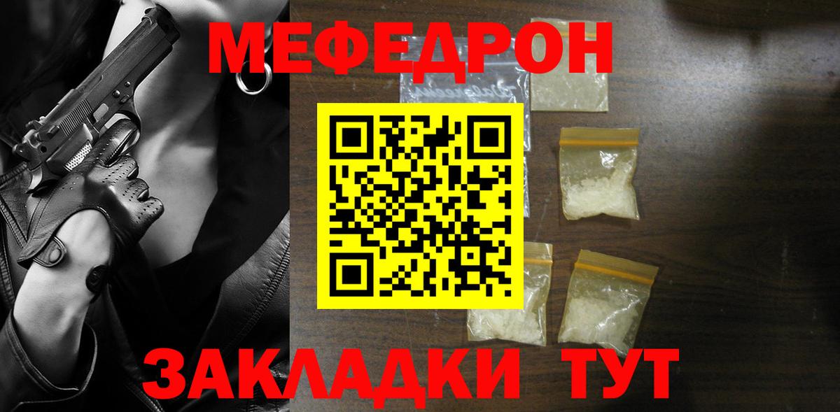 Мефедрон мука Барабинск