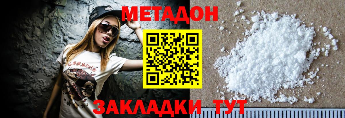 Барабинск  Метадон VHQ  Метадон мёд  Вход с VPN 
