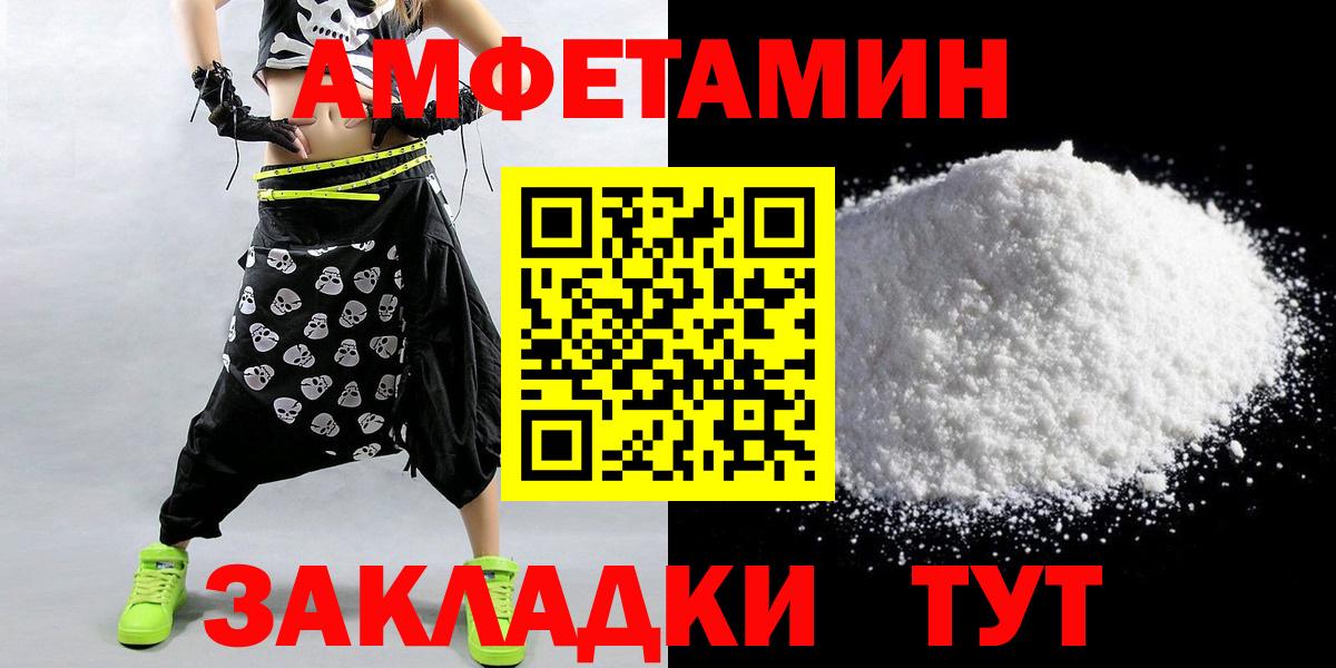 МЕТАМФЕТАМИН Methamphetamine Барабинск