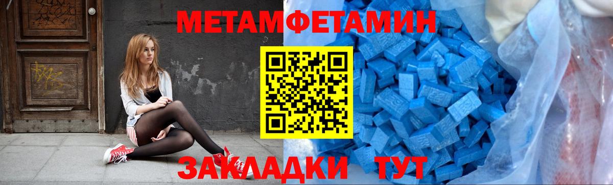 Метамфетамин Methamphetamine  Вход с VPN  Метамфетамин  Барабинск  Метамфетамин Methamphetamine 
