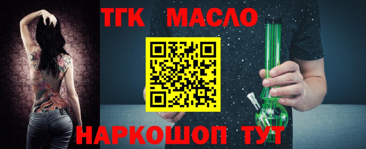 ТГК вейп с тгк Барабинск