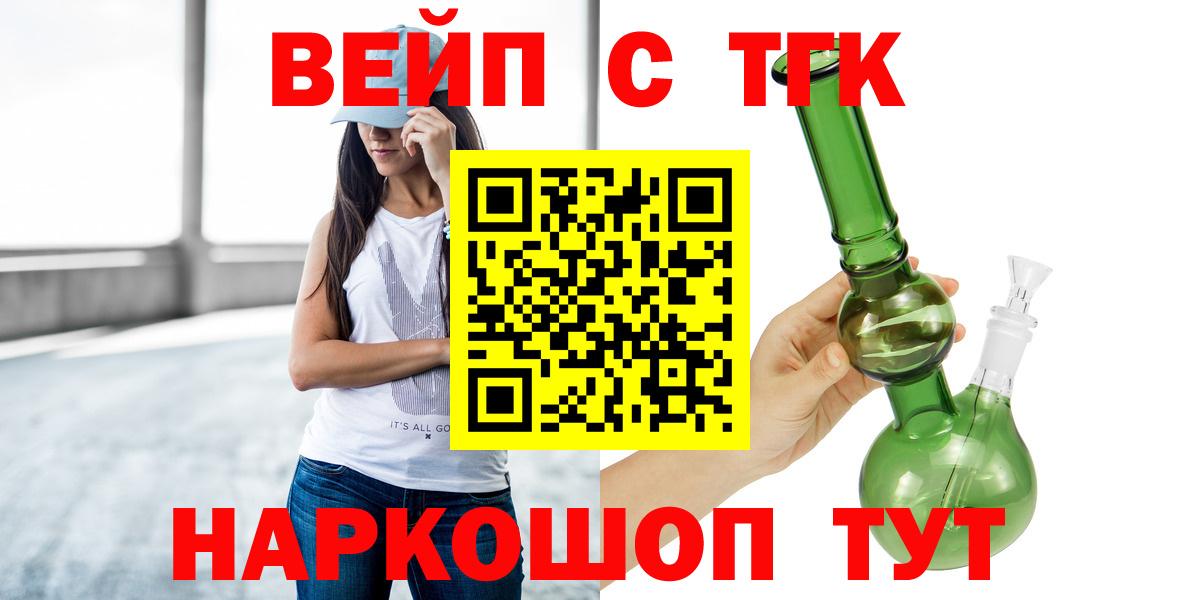 ТГК Wax  Вход с VPN  Барабинск  Дистиллят ТГК вейп с тгк 
