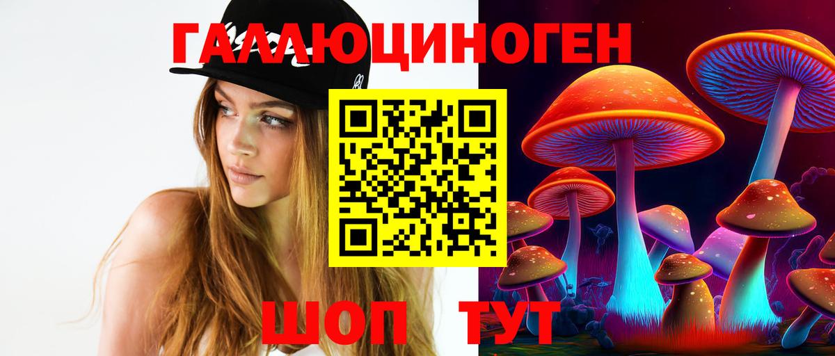 Барабинск  Псилоцибиновые грибы ЛСД  Вход с VPN  Галлюциногенные грибы мицелий 