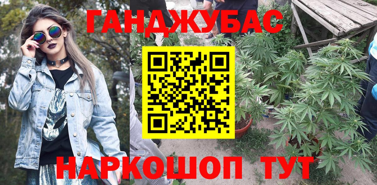 Канабис конопля Барабинск